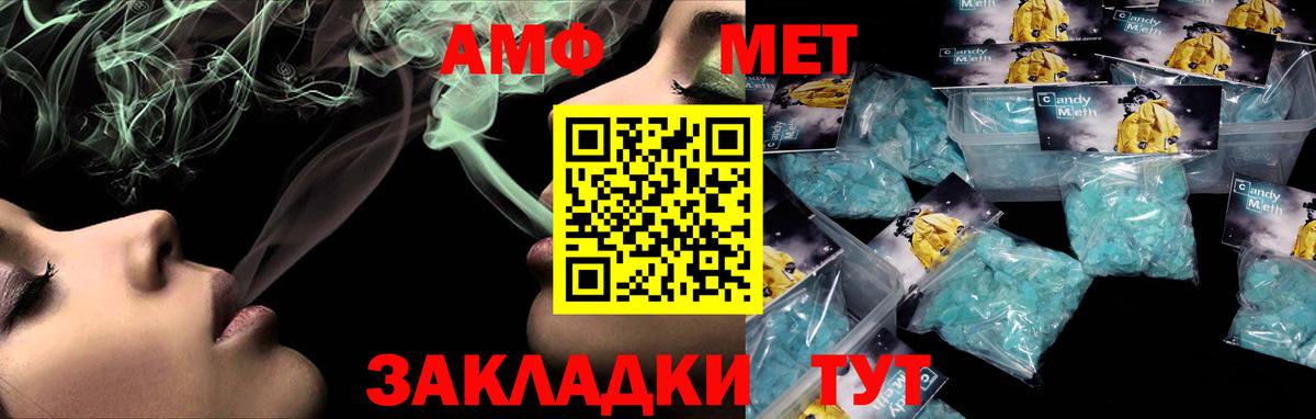 Ртищево  АМФЕТАМИН  АМФ  Вход с VPN  Амфетамин Premium 