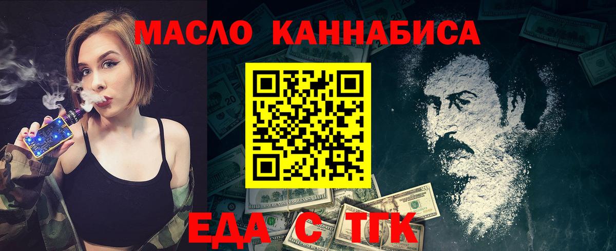 Печенье с ТГК марихуана  Вход с VPN  Ртищево 