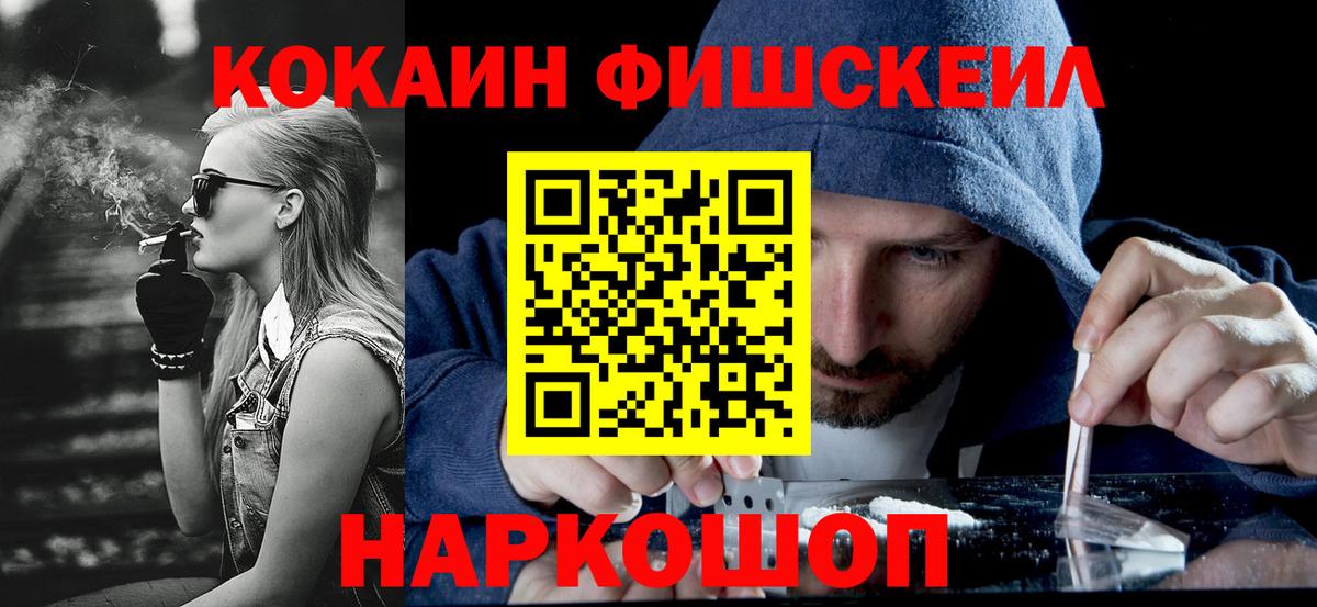 КОКАИН 99% Ртищево
