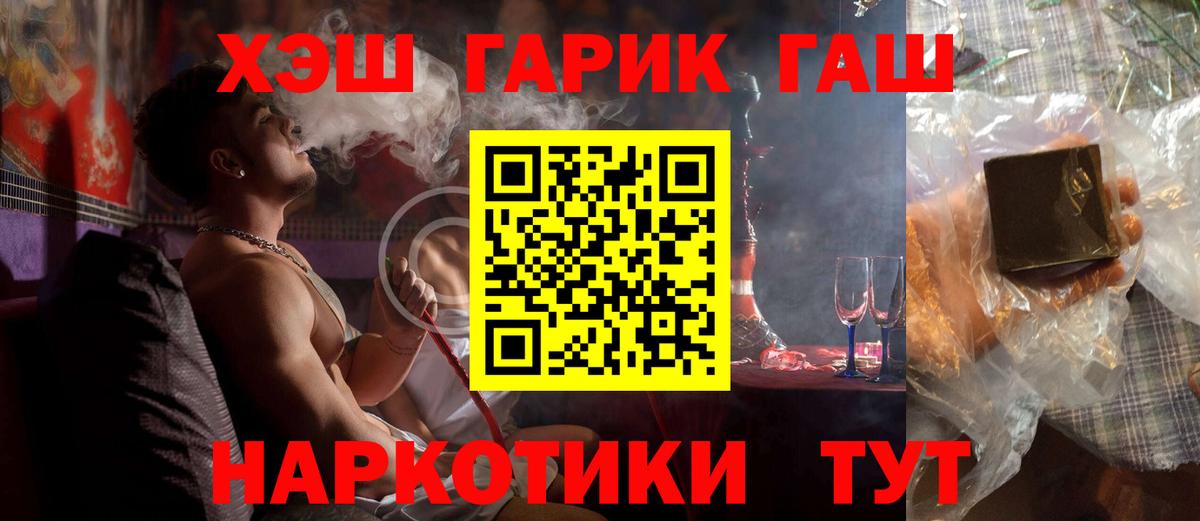Гашиш хэш  Вход с VPN  Ртищево  ГАШИШ Cannabis 
