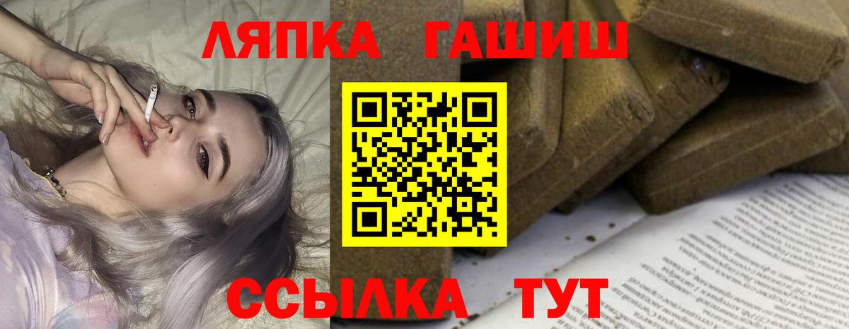 ГАШ ice o lator Ртищево