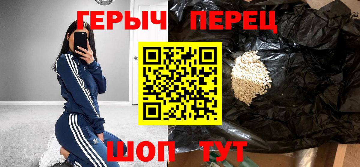 ГЕРОИН герыч  Вход с VPN  Ртищево 