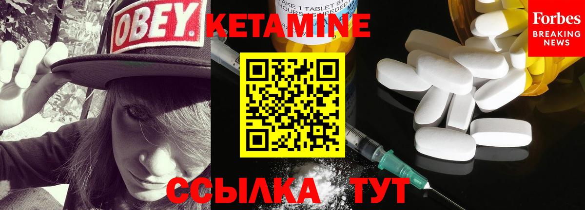 Ртищево  Кетамин ketamine  КЕТАМИН ketamine  Вход с VPN 