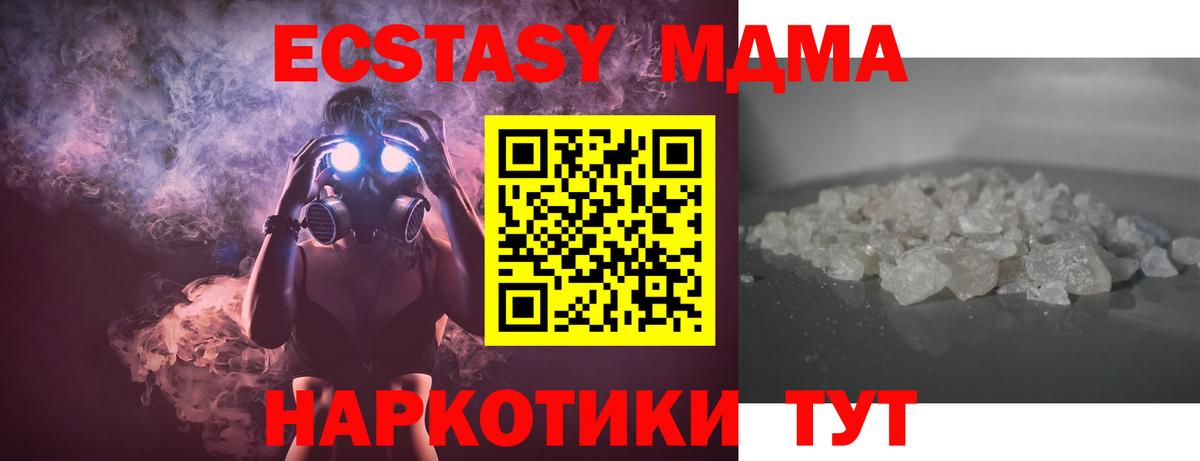 Ртищево  MDMA crystal  Вход с VPN  МДМА Molly 