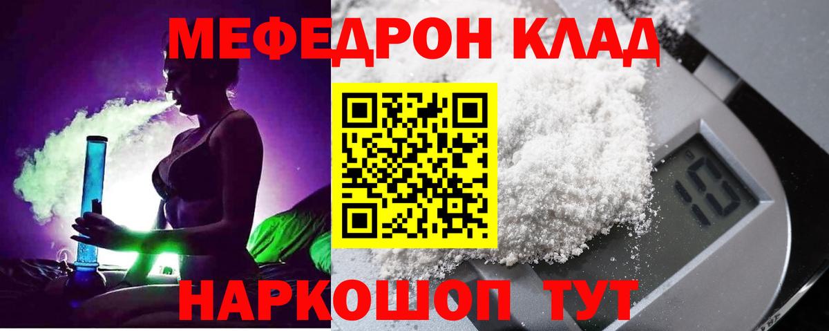 Меф mephedrone  Меф 4 MMC  Вход с VPN  МЯУ-МЯУ  Ртищево 