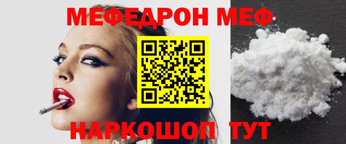 МЕФ мука Ртищево