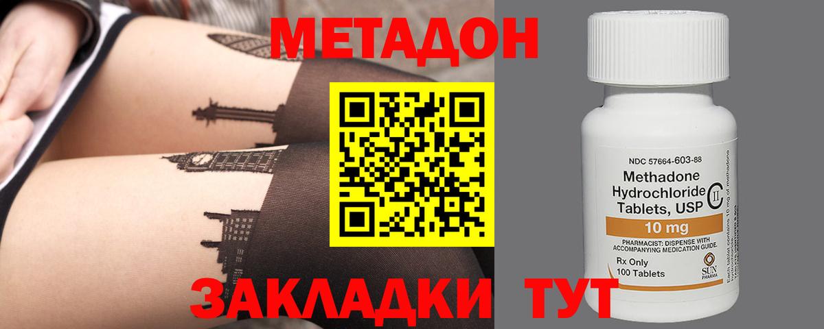 МЕТАДОН methadone  Метадон белоснежный  Ртищево  Вход с VPN 