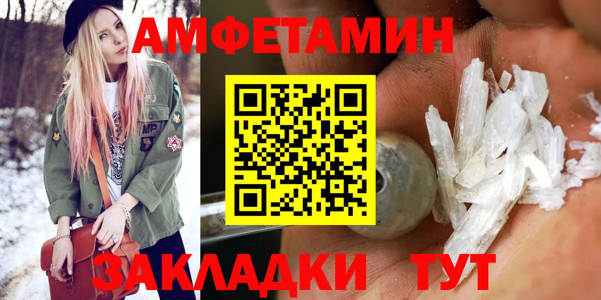 Первитин пудра  Первитин пудра  Вход с VPN  Ртищево 