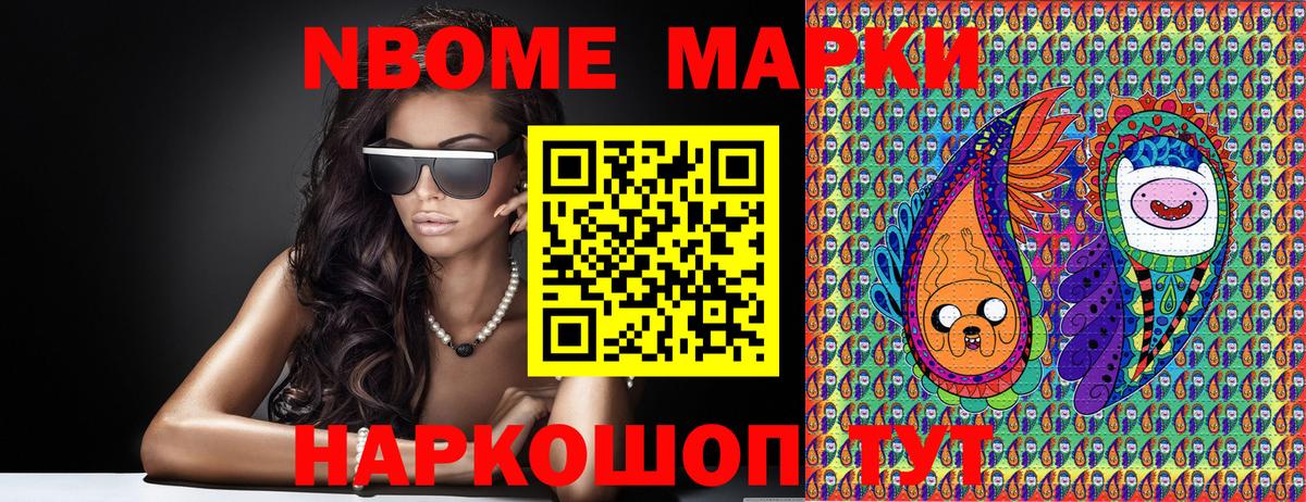 Ртищево  Марки N-bome 1500мкг  Вход с VPN  Марки N-bome 1500мкг 