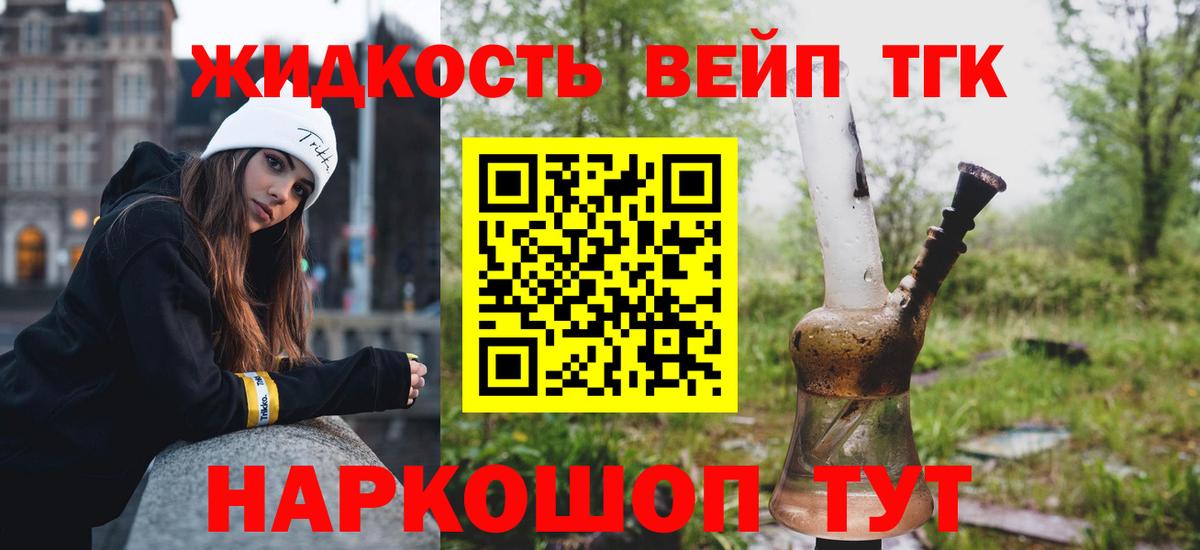 Дистиллят ТГК вейп Ртищево