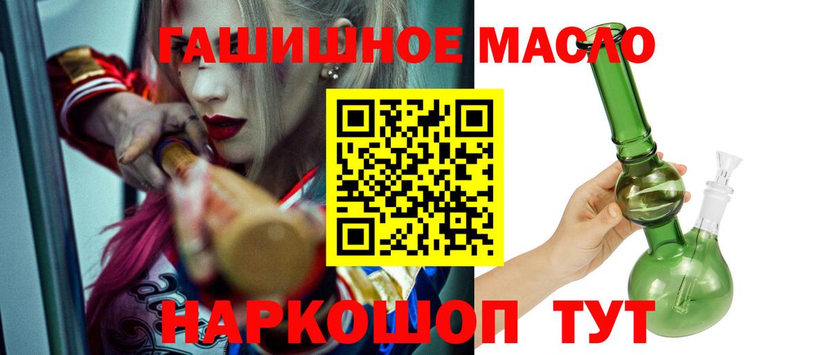 Ртищево  ТГК Wax  ТГК гашишное масло  Вход с VPN 